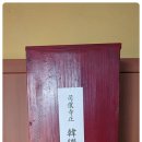 남당회맹단(南塘會盟壇) 티스토리
