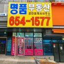 골든타임공인중개사사무소 이미지