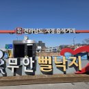 윤희네백숙