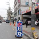 중랑구세차장 이미지