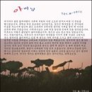 시창작강의 - (338) 행과 연을 매우 특별하게 모셔라 - ③ 산문시와 짧은 시/ 시인, 우석대 문창과 교수 안도현 이미지