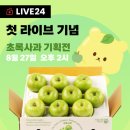 사과사랑담은과일
