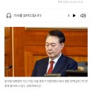 [단독] 헌재, 다음주 윤석열 파면 여부 결정 유력 이미지