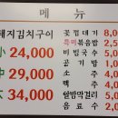 정통집 하남미사점 이미지