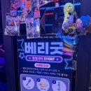 남성선파크타운(2차) | 홍대입구역 근처 술래방 ‘베리굿’ 방문후기