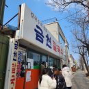 금천칼국수 - 강릉시 강릉대로 445-1 | 금천칼국수