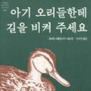 이수연오리