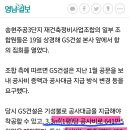 달서구 송현동 주공아파트 시공사에서 공사대금 기성불 지급요청...조합원 다 죽는다! 이미지