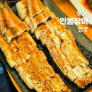 양평민물장어 | 경기도 양평 맛집 가을 보양식 장어 추천, 남양주 두물머리 맛집
