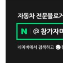 리치자동차용품 이미지