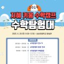키움수학 - 유성구 학하서로20번길 18 | 키움수학