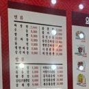 범일부분정비 | 범일동 중화1983 맛집 후기 - 신선한 재료와 제대로 된 불맛의 중화요리