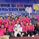 ‘소수면 3·1운동 정신 잇는다’… 괴산 길선1리 경로당, 충북 경진대회 당당히 '1위' 이미지
