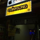 쏭노래연습장 이미지