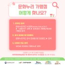 국기태권도장 제3도장 | [제주문화누리] 4월 신규 가맹점 소개