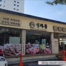 영창로173번길 | 경기 이천 맛집, 무한리필인데 이정도 퀄리티라니? 정차돌 이천점