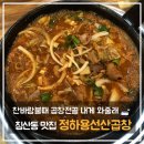 줄래곱창