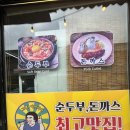오메야 | 경주 오메가메 아지매 식당 내돈내산 솔직후기 / 불국사밥집