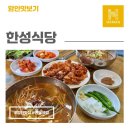 (주)한성 | 함안 한우국밥 맛집 '한성식당' 후기, 현지인이 찾는 한우국밥촌 식당!