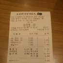 롯데리아우산점