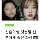 화장빨