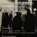 프렌치스타일