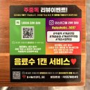 개금역 1번 출구 | [개금술집ㅣ주중독 후기] 서면 근처 가성비 튀김짬뽕탕+탕수육 맛집~ 개금역 로컬 중식주점 추천