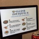 석호 | 석호갈비 신설동 본점 후기🥩