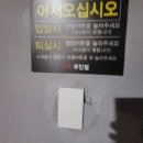 소풍 무인모텔 이미지