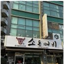 용인한우곱창