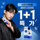 약동한의원 | [다이어트 보조제 비교] SNS 인스타/한의원 성분비교 및 원료 관련 논문 분석 + 주관적인 분석