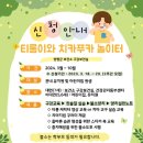 티롱