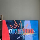 달달나라 | 아이돌아이 후기 — 상위 1% 변호사와 최애 아이돌의 달달한 반전 로맨스