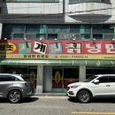원조사계절칡냉면 이미지