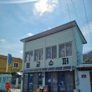 홍교슈퍼 이미지