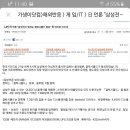 [JP] 日 언론 "삼성전자 접히는 갤럭시폴드 발표" 日 네티즌 아우성 이미지