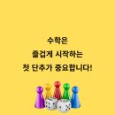 자람 수학교습소 이미지