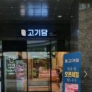 강남정육점