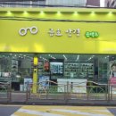 금호세탁소 이미지
