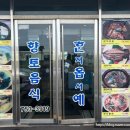 푸른밤의해안속초식당 네이버블로그