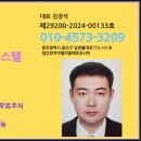 첨단공인중개사사무소 이미지