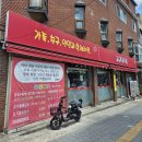 선정국제관광고등학교 | 구산역 삼겹살 맛집 고기종점 - 500번 칼집 삼겹살 + 산뜻한 미나리 조합 최고!