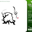 연캘리그라피디자인 이미지