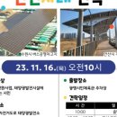 선진에너지 태양광발전소 이미지