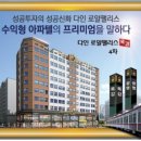 로얄팰리스4차(목감다인4차로얄팰리스) 이미지