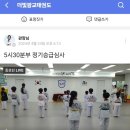 더빛광교태권도장 네이버블로그