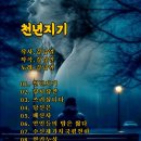 천년지기 티스토리