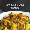강상반점