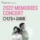 015B&김형중 메모리즈콘서트 | 015B &amp; 김형중 [메모리즈 콘서트] 오산문화예술회관