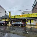 이모네생선구이 이미지